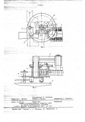 Устройство для передачи изделий с одного конвейера на другой (патент 719947)