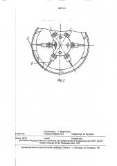 Центробежный сепаратор зерноуборочной машины (патент 1837741)
