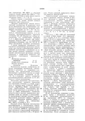 Катализатор для очистки углеводородныхгазов ot примесей ацетиленовыхсоединений (патент 810258)