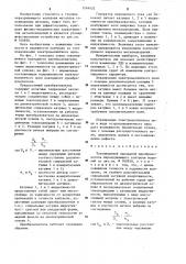 Токовихревой накладной преобразователь (патент 1249432)