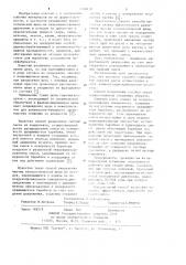 Способ разделения сыпучей смеси (патент 1224019)
