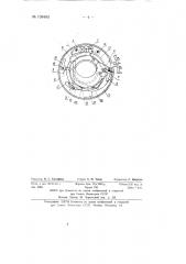 Ирисовая диафрагма для затвора фотографического объектива (патент 138483)