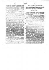 Кулонометрическая ячейка для анализа газов (патент 1814059)