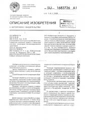 Способ изготовления пластмассовых зубных коронок (патент 1683726)