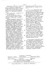 Способ определения размеров частиц несвязного грунта, несущих нагрузку (патент 1150536)