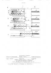 Разъединитель (патент 1199206)