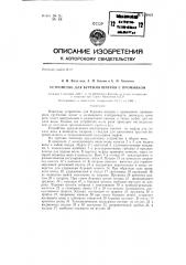 Устройство для бурения шпуров с промывкой (патент 128821)