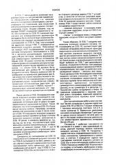 Устройство асинхронного приема импульсных сигналов (патент 1684930)
