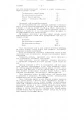 Патент ссср  156167 (патент 156167)
