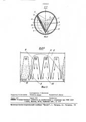 Аэрожелоб для транспортировки сыпучих материалов (патент 1557025)