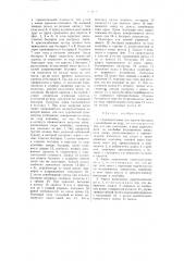 Приспособление для сцепки бестарок с комбайнами на ходу (патент 58777)