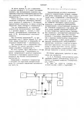 Автоматический регулятор реактивной мощности конденсаторных батарей (патент 525029)