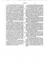 Способ защиты аппаратов от коррозионного растрескивания (патент 1810395)
