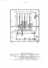 Установка для изготовления наполненных ртутью ампул (патент 637340)