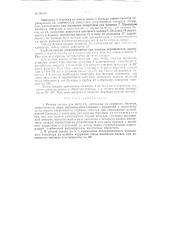 Ручная сеялка для желудей (патент 96152)