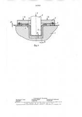Штамп для вытяжки (патент 1547920)