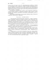 Восьмиосный железнодорожный полувагон (патент 145901)