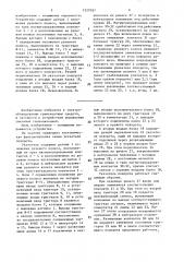 Указатель поворота транспортного средства (патент 1527037)