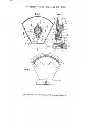 Сфигмоманометр (патент 11263)