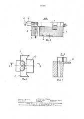 Устройство для обрезинивания бортовой проволоки (патент 1353662)