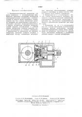 Электропневматический контроллер для кранамашиниста (патент 174657)