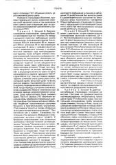 Способ определения длительности курса внутривенной гелий- неон-лазерной терапии (патент 1734015)