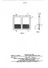 Блок фундамента сооружений (патент 503983)
