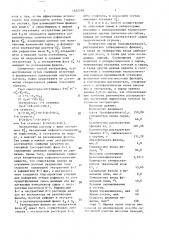 Способ селективной очистки масляных фракций (патент 1622378)