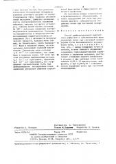 Способ дифференциальной диагностики диффузной и субклинической форм поражения почек при системной склеродермии (патент 1272251)