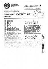 Способ получения производных 1-(циклогексил)-4-арил-4- пиперидинкарбоновой кислоты или их фармацевтически приемлемых солей с кислотами (патент 1132788)