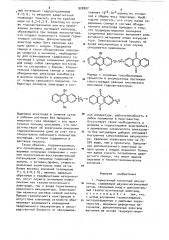 Герметичный кислотный аккумулятор (патент 920907)