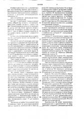 Штамп для изготовления пружин растяжения с кольцами (патент 1694296)