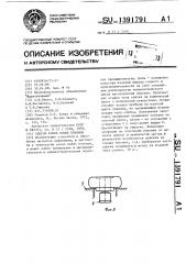 Способ ковки полых поковок (патент 1391791)