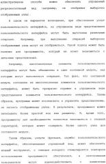 Представление элементов пользовательского интерфейса в упрощенном виде (патент 2314559)