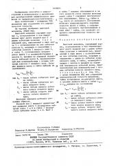 Винтовой механизм (патент 1435871)