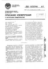 Способ управления совмещенным процессом непрерывного литья- прессования (патент 1572744)