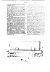 Железнодорожная цистерна (патент 1726300)