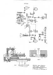 Устройство для приварки упрочняющего шарика к рабочему торцу пера авторучки (патент 597522)