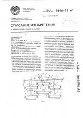Сцепное устройство сеялок (патент 1646494)