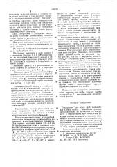 Инструмент для резки труб (патент 689793)