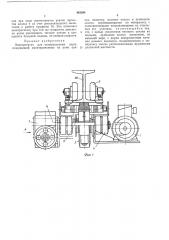 Электротягач для монорельсовых дорог (патент 483294)