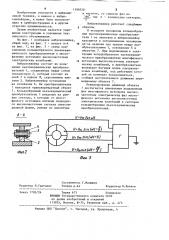 Виброконвейер (патент 1199720)