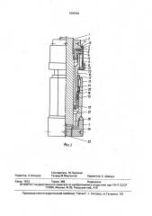 Устройство для опрессовки трубчатых изделий (патент 1640563)