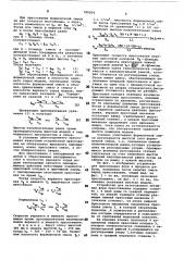 Устройство для двухстороннего прессования литейных форм (патент 789204)
