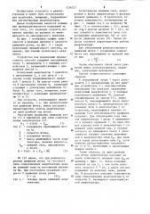 Способ испытания гидравлических амортизаторов (патент 1236221)