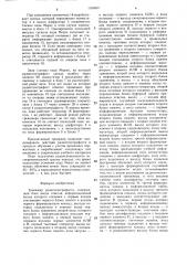 Тренажер радиотелеграфиста (патент 1336087)