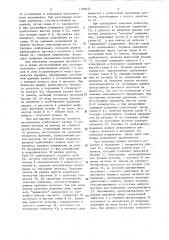 Устройство для дозирования расплава (патент 1308427)