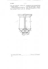 Аппарат для подачи топлива в обжигательную печь (патент 60689)