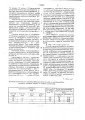 Способ получения лечебного экстракта (патент 1787439)