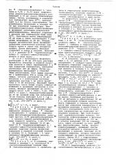 Способ получения аминоацильных и пептидных производных фосфоновой или фосфиновой кислоты (патент 619100)